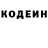 Кодеиновый сироп Lean напиток Lean (лин) Efraim Butovski