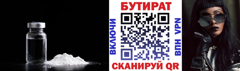 Бутират 99%  Кочубеевское 