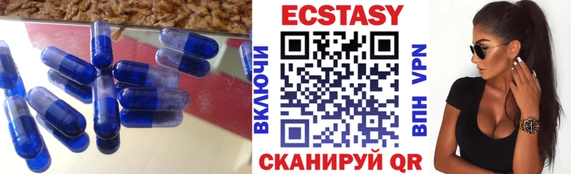 Ecstasy 280 MDMA Кочубеевское