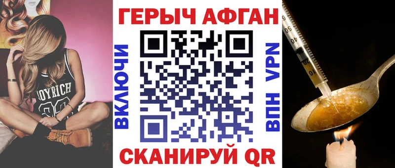OMG как войти  закладки  Кочубеевское  Героин Афган 