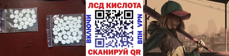 LSD-25 экстази ecstasy  MEGA вход  shop как зайти  где продают наркотики  Кочубеевское 