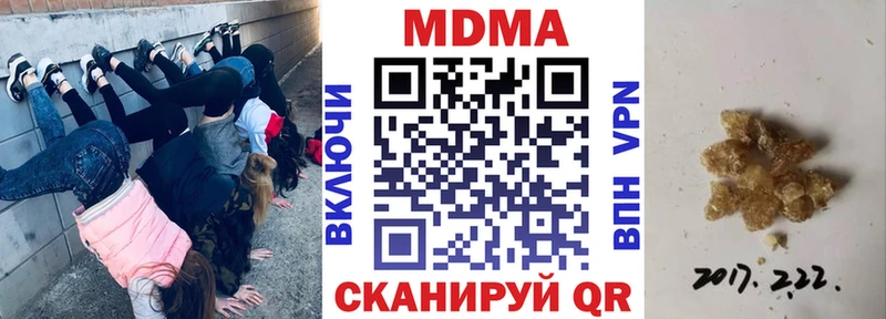 МДМА кристаллы  что такое наркотик  Кочубеевское 