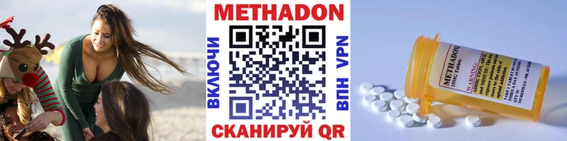 МЕТАДОН VHQ  кракен   Кочубеевское 